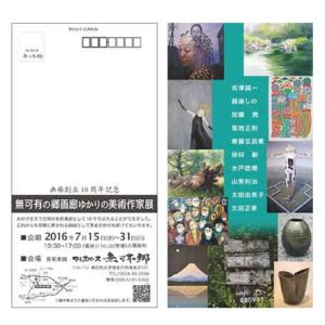 大判はがきの見本写真